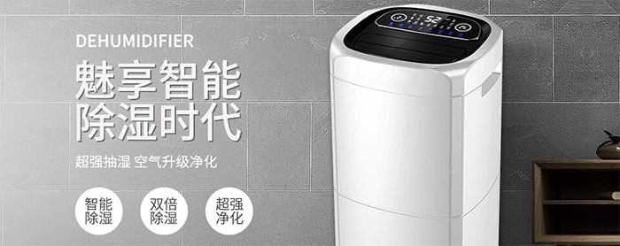 多功能除濕機好嗎？如何選除濕機？