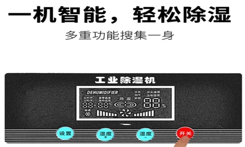 為什么電子制造業(yè)應(yīng)該配備烘干機(jī)？