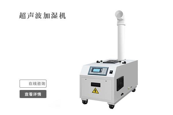 工業(yè)用哪種加濕器好？工業(yè)用濕膜加濕器